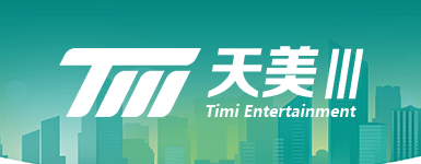 天美3娱乐